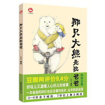 我爸爸