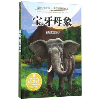 動物小說