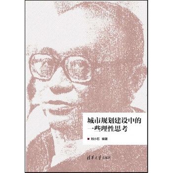 城市建設(shè)