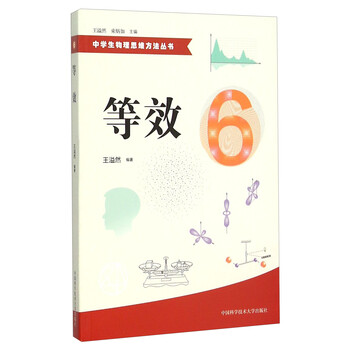 中學(xué)生物理思維方法叢書