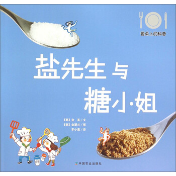 餐桌鹽
