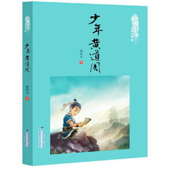 傳奇