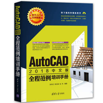 autocad2018中文版
