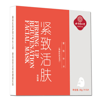 去皺好面膜