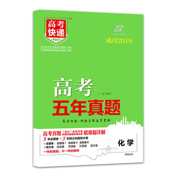 真題五年