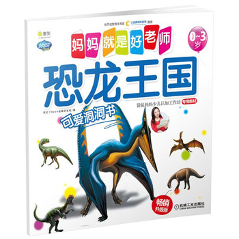 媽媽就是好老師