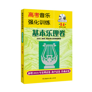 音樂樂理