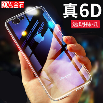 點(diǎn)金石（DIANJINSHI） iphone7/8 手機(jī)殼/保護(hù)套