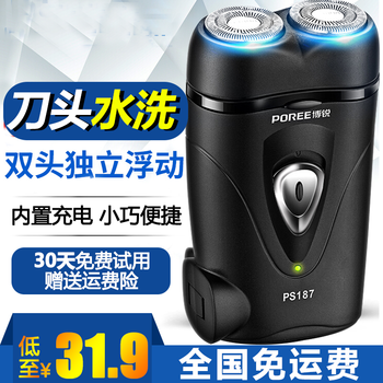博銳剃須刀官方