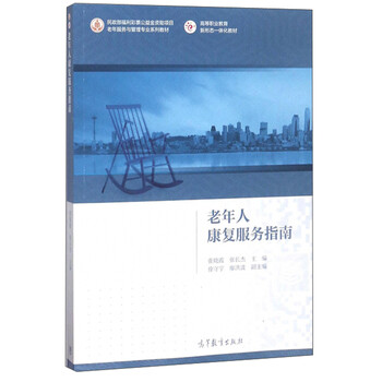 康復