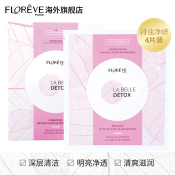 eve修復(fù)面膜