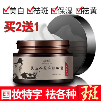 自營(yíng)去斑