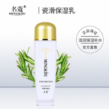 mingkou,名蔻,mingkou,排名,名蔻,美白,美白,排行榜,推薦