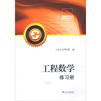 數學練習冊