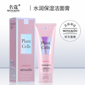 植物系列潔面膏