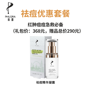 植物美白淡斑精華