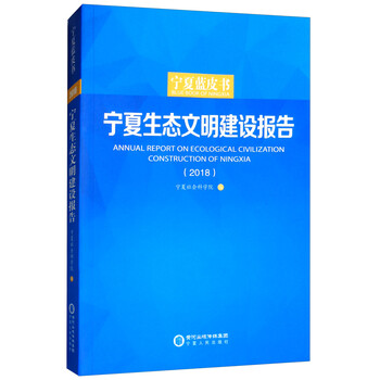 生態(tài)文明建設