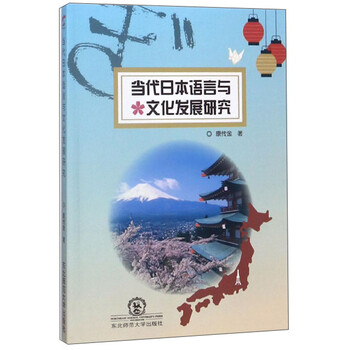 日本文化