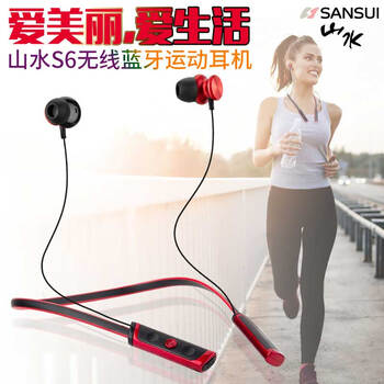 sansui,sansui,怎么樣,山水,山水,藍(lán)牙耳機(jī),藍(lán)牙耳機(jī)