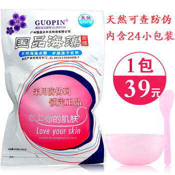 國品海藻顆粒面膜