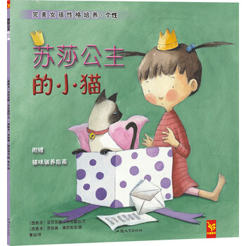 繪本小貓
