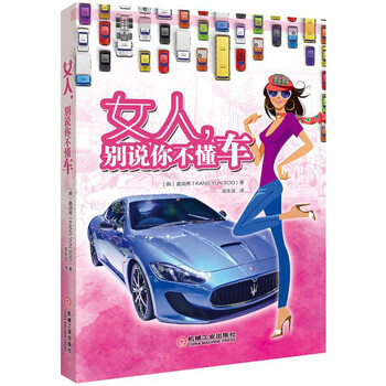 你不懂