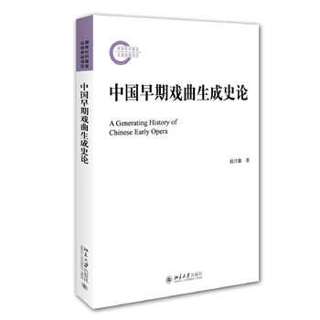 中國戲曲