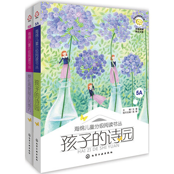 海綿兒童