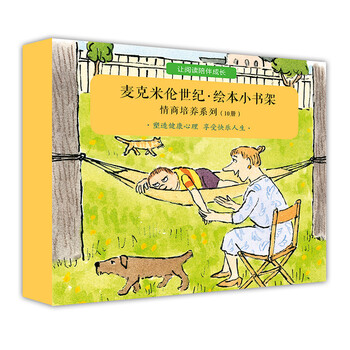 繪本書架