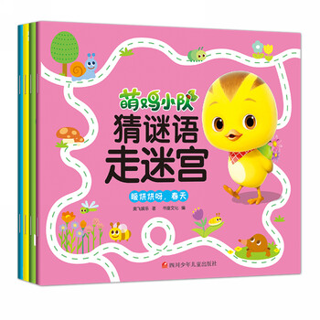 猜謎語