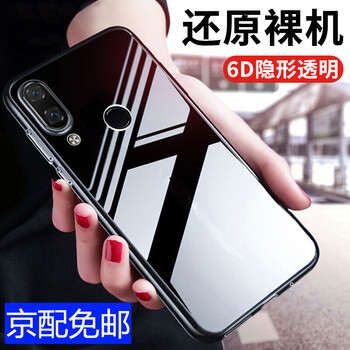 星奈（XINGNAI） 華為Note10 手機(jī)殼/保護(hù)套