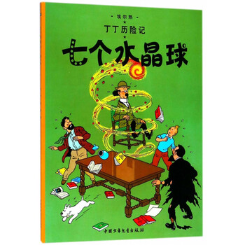丁丁歷險記
