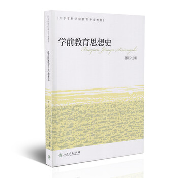 學前教育