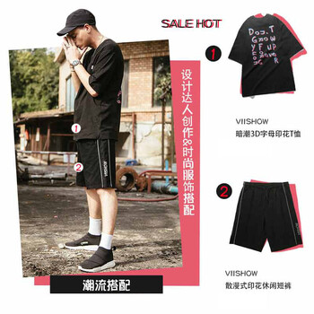 viishow 短袖 男士T恤 B套裝單件黑色上衣 
