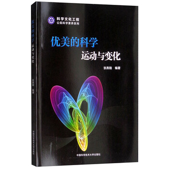 美的