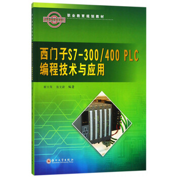 西門子300plc