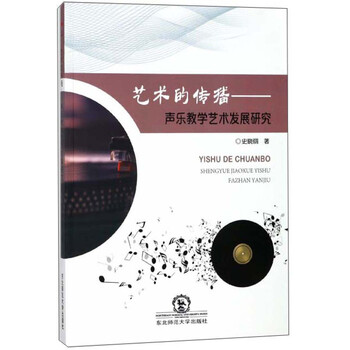 聲樂(lè)教學(xué)