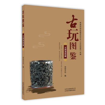 古玩