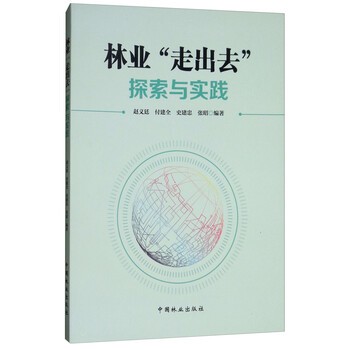 探索