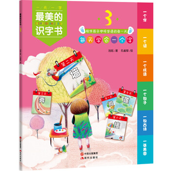 最美的書(shū)