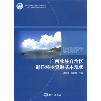 海洋環(huán)境