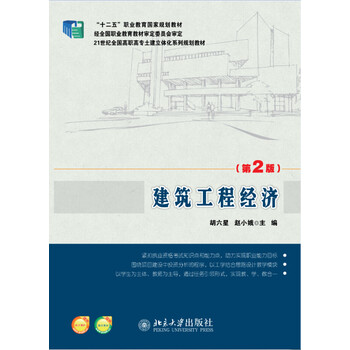 建筑工程