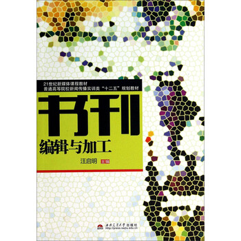 書摘