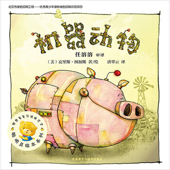 繪本動(dòng)物