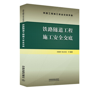 工程安全