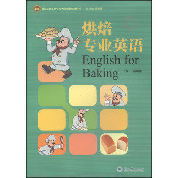 食品工藝