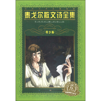 世界名著