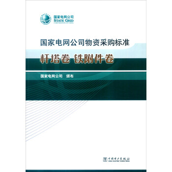 國家標準