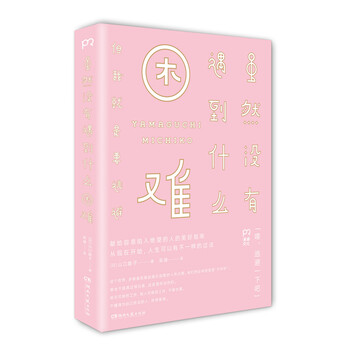 書評