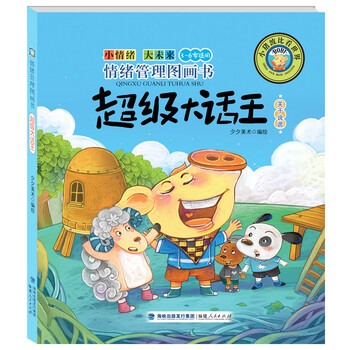 圖畫書